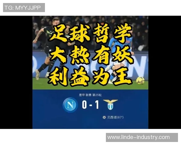 拉齐奥打破巴萨700天不败魔咒，狂揽五连胜！