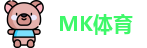 MK体育首页